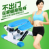 Sauville đa chức năng tăng cường bàn đạp trong nhà máy bước stepper bước câm - Stepper / thiết bị tập thể dục vừa và nhỏ mini stepper Stepper / thiết bị tập thể dục vừa và nhỏ