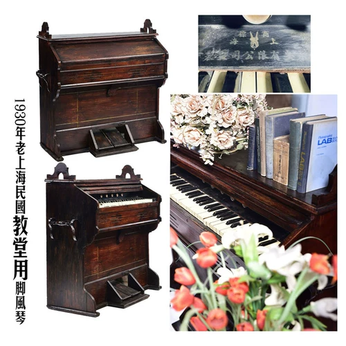 Орган, темное ретро пианино, украшение, музыкальные инструменты подходит для фотосессий, ностальгия