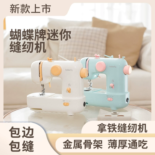 Швейная машина для бренда бабочки M21 Mini Mini маленький
