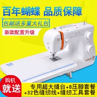 Butterfly Brand Электрическая многофункциональная швейная машина JH8530A5832A может быть заблокирован