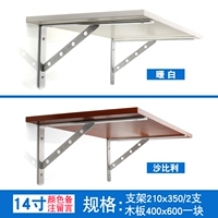 Комбинация 14 -Inch/2 поддержка+40x60 см. Деревянная доска 1 шт.
