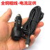 Lái xe ghi dây điện Bộ sạc xe hơi USB 3,5 mét chó điện tử GPS Bộ sạc xe hơi GPS Hình chữ T miệng - GPS Navigator và các bộ phận giám sát hành trình xe oto GPS Navigator và các bộ phận