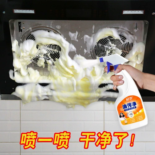 Кухонное масло грязное артефакт Мощный пенопласт, тяжелое загрязнение маслом, водолазкие пятна, сетевая универсальная чистящая среда капюшона