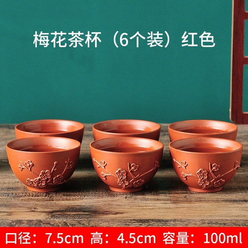 Yixing Zisha Kung Fu Tea Steel Original Purple Sand Cup Cup Little Tea Cuec
