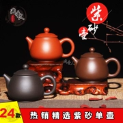 Yi Zisha pot Xi Shi pot lê lê Zhu Mu ấm trà Công suất nhỏ Grate kẹp nồi Kung Fu bộ ấm trà