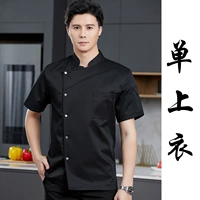 Короткий рукав