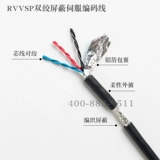 RVVSP Гибкий кабель энкодера 4 6 8 10 12 14 20 Ядра 0,14 0,2 0,3 квадратных метров