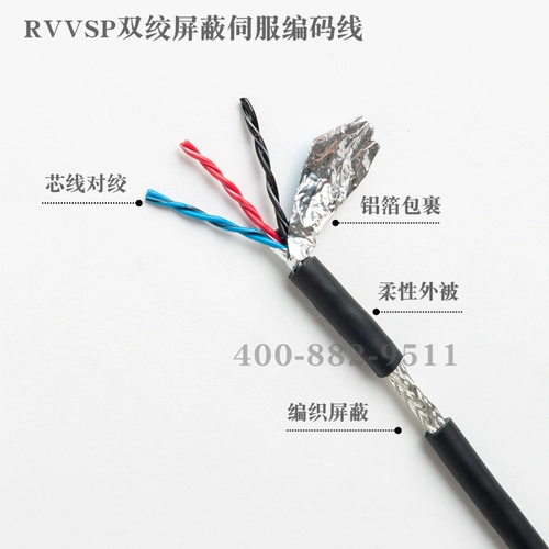 RVVSP Гибкий кабель энкодера 4 6 8 10 12 14 20 Ядра 0,14 0,2 0,3 квадратных метров