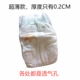 Nhật Bản You Ni Jia cực kỳ thoáng khí kéo quần S M L siêu mỏng thoáng khí nước tiểu không ướt XL XL - Tã / quần Lala / tã giấy