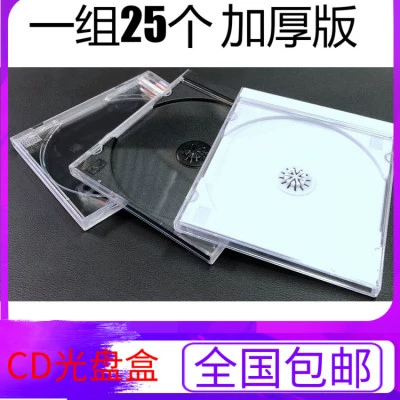 Сгущенная и отягчающая CD DVD однодневная коробка 08CD Коробка Стеклянная пластиковая дисковая коробка DVD -коробка DVD