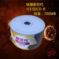 Компакт-диск для печати с ренитом нового поколения (700 МБ)