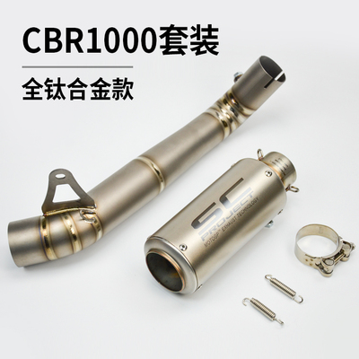 04-16 CBR1000 xả CBR1000 xe máy thể thao sửa đổi SC hợp kim titan phần giữa ống xả đầy đủ - Ống xả xe máy