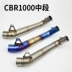 04-16 CBR1000 xả CBR1000 xe máy thể thao sửa đổi SC hợp kim titan phần giữa ống xả đầy đủ - Ống xả xe máy Ống xả xe máy