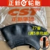 正 新 5.50-13 550-13 C891 hoa ngang C876 顺 tire Lốp bên trong và bên ngoài được gia cố tải - Lốp xe máy Lốp xe máy