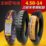 Lốp xe máy Zhengxin 4.50 5,00-14 Lốp Chaoyang cốt thép 450 500-14 Ba bánh trong và lốp - Lốp xe máy