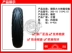 Lốp Chaoyang lốp 3.00-10 lốp chân không 300-10 Hercules 6 lớp 15 * 3.0 14 * 3.2 phổ quát - Lốp xe máy lốp xe máy gai to Lốp xe máy