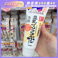 Японское очищающее молочко, питательное средство для снятия макияжа, увлажняющий мягкий гигиенический осветляющий термометр, глубокое очищение