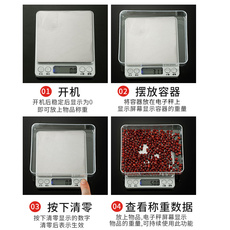 Весы 奶茶店精准厨房电子秤烘焙家用迷你食物秤度克数充电电子克称0.1g