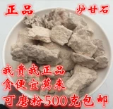 Карта Ganshi Китайская медицина Материал Материал Печь Ganshi Ganshi Powder Rudan Ganshi Lepatite 500 г грамм Без грамма.