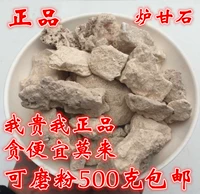Карта Ganshi Китайская медицина Материал Материал Печь Ganshi Ganshi Powder Rudan Ganshi Lepatite 500 г грамм Без грамма.