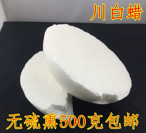 Сычуань бедные китайские лекарственные материалы Porphya shahwaxing sichuan бедные восковые восковые восковые восковые