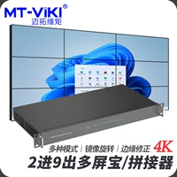 Matsuwei HD0209H Multi -Escreen Treasure Splicter HDMI дисплей 4K Fusion 2 вход 9 Out 3x3 Шит