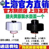 Jiefifu Steaming Machine Accessories Производитель прямой продажа золотого дракона Tenglong Flying Dragon Flying Dragon Fairy Dragon Original Martial Pot Covered