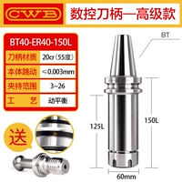 Белый BT40-ER40-150 Long (высокая сущность)
