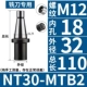 Máy phay thông thường Bộ dao phay NT50 7:24/NT 50-Morse Số 2/3/4/5 ống chuyển đổi ống giảm ống