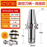 Белый BT40-ER16-100 Long (высокая точная модель)