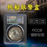 Shipyang Sun Yat -sen's Silver Dollar Collection Box из китайской статуи Статуя Сюль