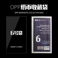 № 6 Сумка для монеты банкноты банкноты сборы защита мешки Renminbi Сумка для монеты против