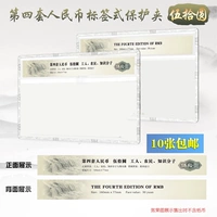 Mingtai PCCB четыре издания 50 yuanble