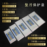 Сотни лезвий монет с ножами, 100 кусочков мешков для защиты от банкноты, 100 юаней, чтобы ознаменовать RMB One -Knife, чтобы отметить сумку для денег