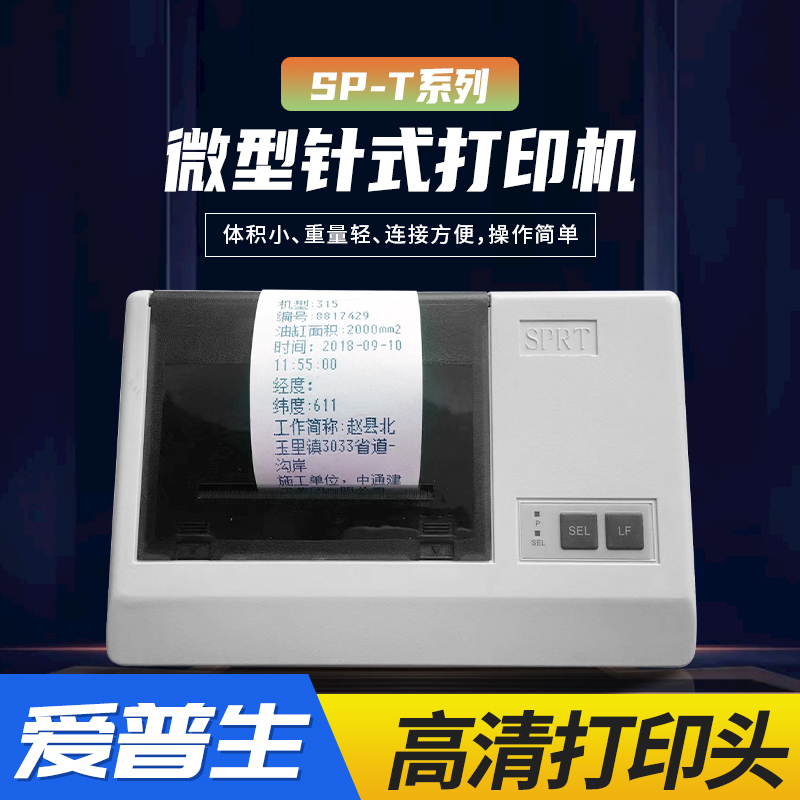 SPRT SP-T16 24 T40SH PH Medical instrument meter electronics called meleg disinfection pot printer