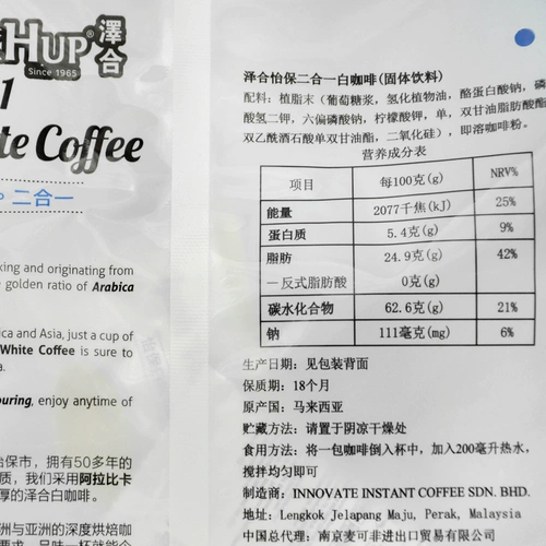 Zehei Bao White Coffee Malaysia Original Imported Two -In -Speed ​​Coffe Coffee 450GX2 сумка