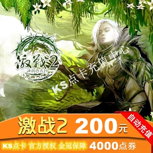 Air Network Fierce Battle 2 Point