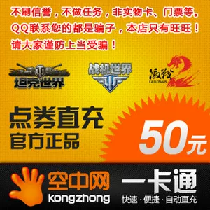 Air Network Fierce Battle 2 Ваучеры.