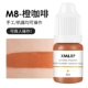 M8 Orange Coffee