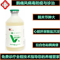 Гус -вакцина против вирусного яичного желточного яичного желтока