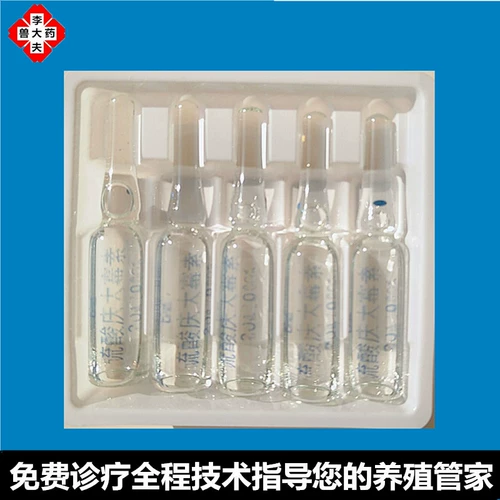 Ветеринарная лекарственная серная кислота празднует пирамонимикол инъекция жидко