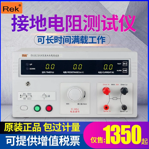 Rek/美瑞克 Тестер заземления резистора высокий уровень цифровой проводной