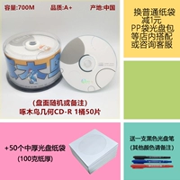 Геометрия дятла CD 1 баррель бочек+50 в бумажных пакетах для отправки ручек