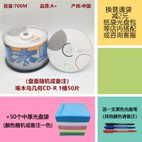 Геометрический CD 1 ствол ствола в дятеле+50 пакетов для ручек для ручек