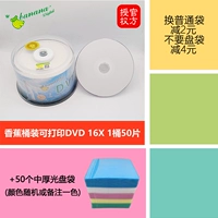 Banana 16x Barrel Can Can Print DVD-R 1 Barrel+50 толстый мешок