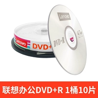 Lenovo Office DVD+R 1 баррель 10 штук