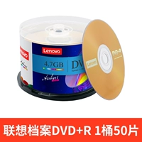Lenovo Archives DVD+R 1 Barrel 50 штук