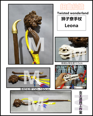 taobao agent Twisted Wonderland distorted Wonderland COSPLAY Lion 寮 Leona cane customization