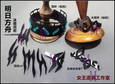taobao agent Tomorrow Ark Mudy Rock quiet midnight Cosplay accessories customization