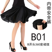 Безопасные штаны, 50см